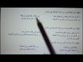 إجابات الوحدة 7 من بنك الأسئلة لمادة الإسلامية شامل