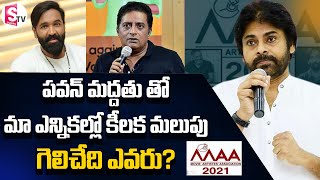 Who Will Win In MAA Elections 2021: Journalist Prabhu Analysis | Prakash Raj Vs Manchu Vishnu