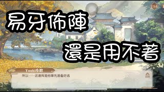 【小悠的遊戲日常】《食物語》掉到了一個不明處！完了要被人抓了！