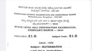 sslc mathematics state level Preparatory question paper of 2023 and 2024 previous year 10th class