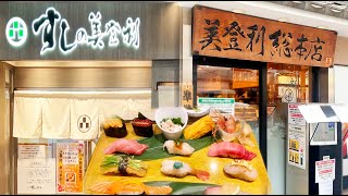 미도리스시 시부야, 긴자 2곳 방문 팁 | Midori Sushi, Tokyo