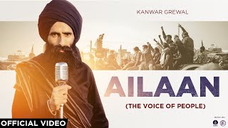 Ailaan| {The Voice Of People} Kanwar Grewal | Rubai Music | Latest Punjabi Songs 2021