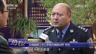 湖北麻城：母女家中惨遭杀害焚尸 警方八昼夜擒获真凶【热线12  20170210】