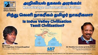 Is Indus Valley Civilization Tamil Civilization? சிந்து வெளி நாகரிகம் தமிழர் நாகரிகமா? THL KIF 187