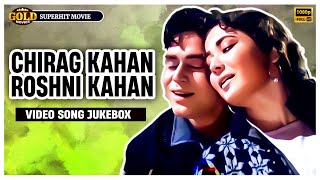 Meena Kumari, Rajendra Kumar - Chirag Kahan Roshni Kahan 1959| Movie Video Song Jukebox Super Hits