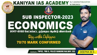 SI PREVIOUS YEAR QUESTIONS 2007-2022 | ECONOMICS | PART I | SUB INSPECTOR | #tnpsc #tnusrb