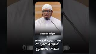 മനുഷ്യർ എല്ലാവരും നഷ്ടത്തിലാണ്; ഈ കൂട്ടർ ഒഴികെ | സഈദ് ബിൻ അബ്ദിസ്സലാം