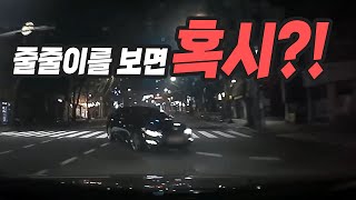 10595회. 난 신호받고 내 길 가는데 과실이 있다뇨?