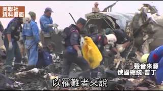 埃及空難是恐攻 普丁：必找出兇手報復 --蘋果日報20151118