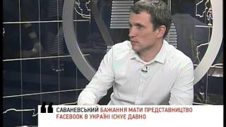 Українська адміністрація Facebook - Максим Саваневський - 14.05.2015 - Україна понад усе