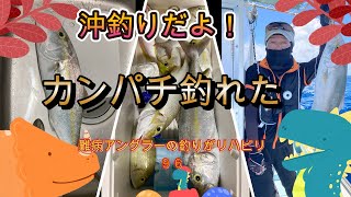 沖縄！フカセ釣り！【難病アングラ～の釣りがリハビリ９６】今回は沖釣！