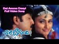 Dai Amma Daayi Full Video Song | Chala Bagundi | Srikanth | Vadde Naveen | ETV Cinema