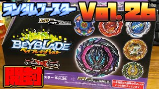 【開封動画】ベイブレードバースト ランダムブースターVol.26【荒垣幸水／VTuber】BEYBLADE BURST DYNAMITE BATTLE