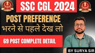 SSC CGL POST PREFERENCE 2024  | SSC CGL 2024 #ssccgl #ssccglpostpreference