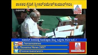 Speaker Ramesh Kumar Angry on Absence MLA’s.