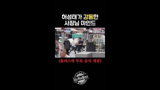 홈리스에 음식 나누는 호주 사장님 #부산촌놈in시드니