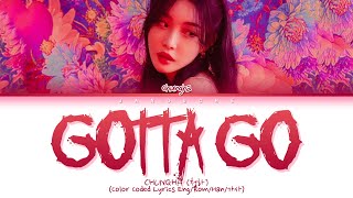 CHUNG HA (청하) - "Gotta Go (벌써 12시)" (Color Coded Lyrics Eng/Rom/Han/가사)