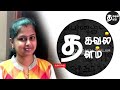 2 minute story 2 நிமிட கதை உங்களுக்கு ஒரு கேள்வி motivational video short story tamil story