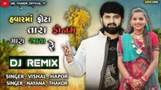 🎤Vishal Hapor NAYNA THAKOR// sawarma photo Tara phone ma Maro aayo re ,,,,,,// new DJ remix