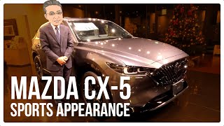 【新型CX 5 SportsAppearance】ご紹介します