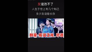 友谊之光 群星 卡拉OK伴奏 karaoke