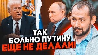 🔥Трамп ПУБЛИЧНО УНИЗИЛ путина в новом выступлении! ЦИМБАЛЮК: всего одна фраза разрушила миф об…