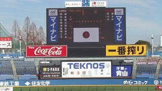 【NPB12球団ジュニアトーナメント】読売ジャイアンツジュニアのスタメン発表2022年12月28日