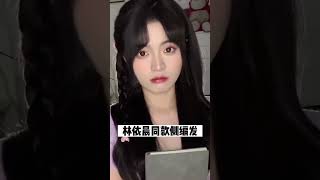 台偶甜妹的发型教程来啦！扎起来就是甜妹美妆