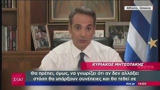 Ειδήσεις | Κ. Μητσοτάκης στο CNN: Δεν μπορούν να μείνουν αναπάντητες οι προκλήσεις | 20/08/2020