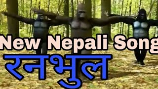 Ranabhul || New nepali song Ranabhul || ft. Monkey || Funny dance