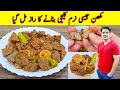 Kaleji Masala Recipe By ijaz Ansari | Kaleji Recipe | Bakra Eid Recipe |