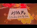 Will Jay - I Can Only Write My Name