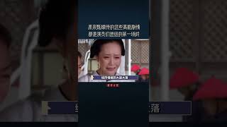 原来甄嬛传的这些高能剧情，都是演员们进组的第一场戏 #甄嬛传 #甄嬛传解说