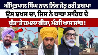 Dr BR Ambedkar Statue Vandalism: 'ਇਹ ਕੰਮ ਇਸ ਮੁੰਡੇ ਦਾ ਨਹੀਂ ਸਗੋਂ ਏਜੇਂਸੀਆਂ ਦਾ ਹੈ' | Punjab Latest News