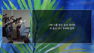 [11/10/2024] 성가대