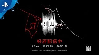 『Stifled』 ローンチトレーラー