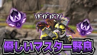 可愛い野良マスターにキャリーされた【APEX】