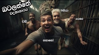 බටලන්තේ වදකාගාරය with Maniya,Chabi and Pradmaz   | Thik gaming