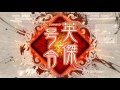 三国志大戦 2017 1 14 一喝求心vs魏蜀飛天