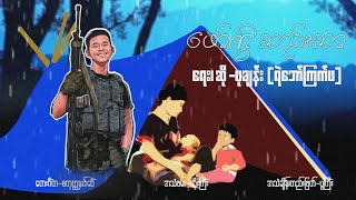 ဖော်ကွဲဆည်းဆာ