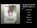 하트코어 heartcore heartcore full album