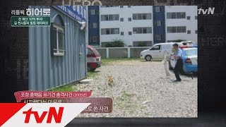 tvN 리틀빅히어로 - Ep.31  총소리가 바꿔놓은 삶.