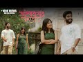 Bengali Romantic Short Film | Bhalobasar Galpo Hok | RIMR