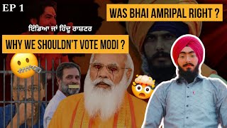 Don't Vote For BJP | EP1 - Hindu Rashtra vs India Vs Khalistan| Democracy died | Election 2024 India