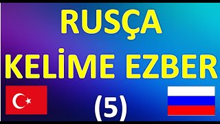 RUSÇA KELİME EZBER(5)