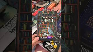 #книжныйобзор #Фантомпресс #книги #книжныйблог #booktok #чтопочитать #книжныепокупки #dzenbooks