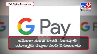 India - Google Pay  (గూగుల్ పే యూజర్లకు గుడ్‌న్యూస్..మరింత చేరువలో..)