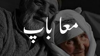 Haji Imran Attari sahab || Maa baap bayan || Madni channel || Islamic bayan || Imran Ayub