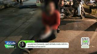 จับต่างด้าวตีกันต่อหน้า ตร. | 07-09-58 | เช้าข่าวชัดโซเชียล | ThairathTV