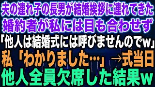 【スカッとする話】７LDKの大豪邸が私名義と知らず里帰り出産にきた姉夫婦が私に姉「アンタの部屋空けなさいw」姉夫「庭にテント立てて置いたぞw」キレた私が家を売り払うと…w【修羅場】